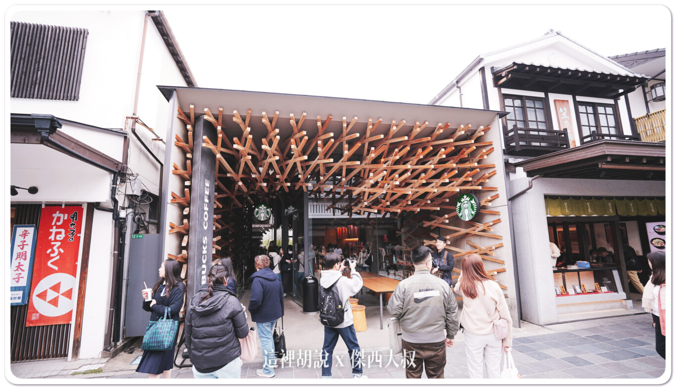 福岡太宰府天滿宮 參道.梅枝餅.航空安全御守:星巴克天滿宮表參道店 福岡太宰府天滿宮 參道.梅枝餅.航空安全御守:星巴克天滿宮表參道店