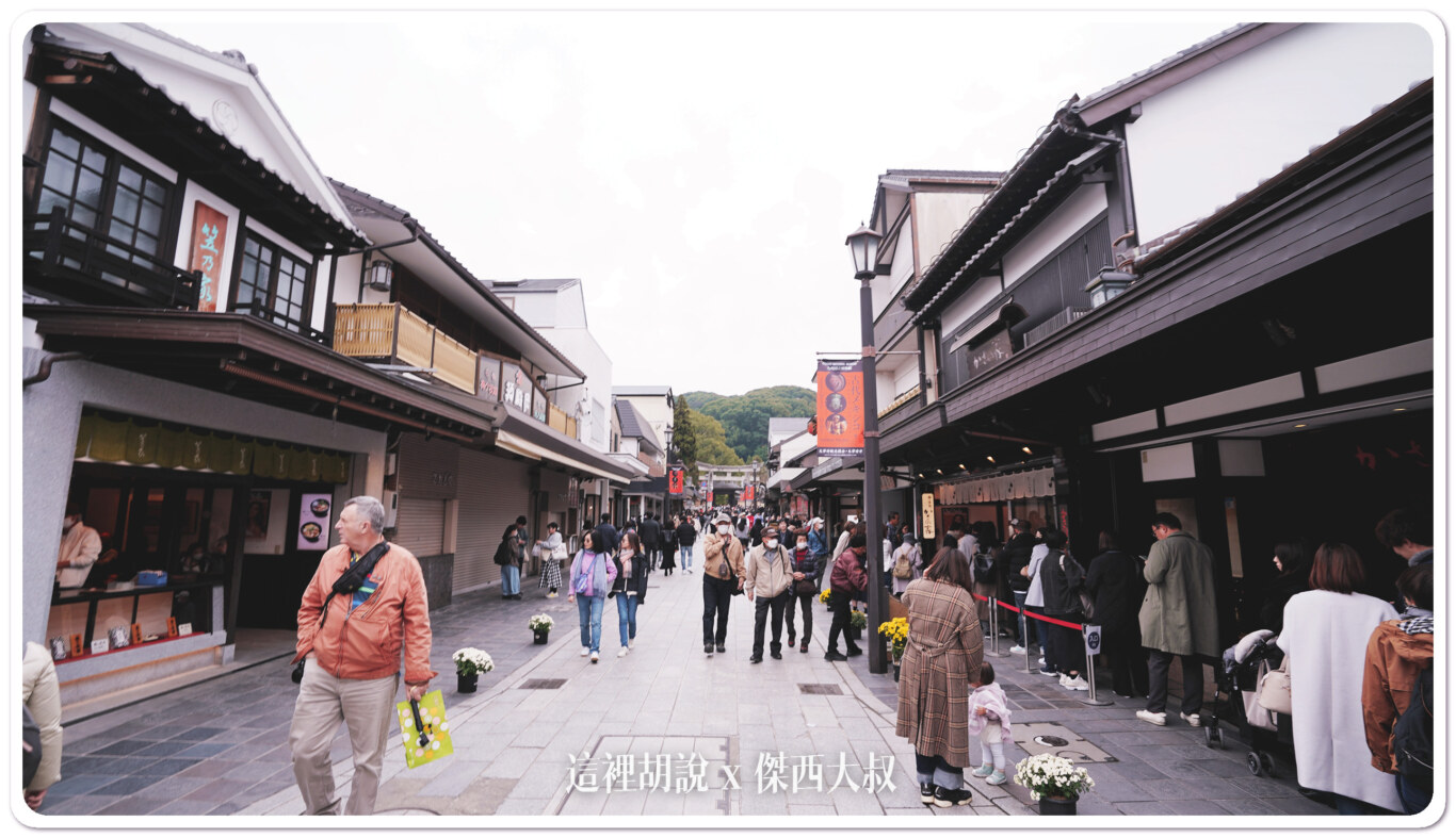 福岡太宰府天滿宮 參道.梅枝餅.航空安全御守:天滿宮表參道 福岡太宰府天滿宮 參道.梅枝餅.航空安全御守:天滿宮表參道