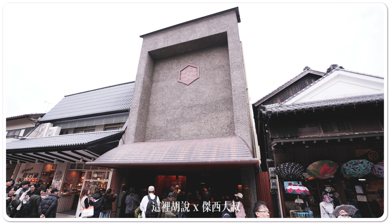 福岡太宰府天滿宮 參道.梅枝餅.航空安全御守:梅枝餅 安武 福岡太宰府天滿宮 參道.梅枝餅.航空安全御守:梅枝餅 安武