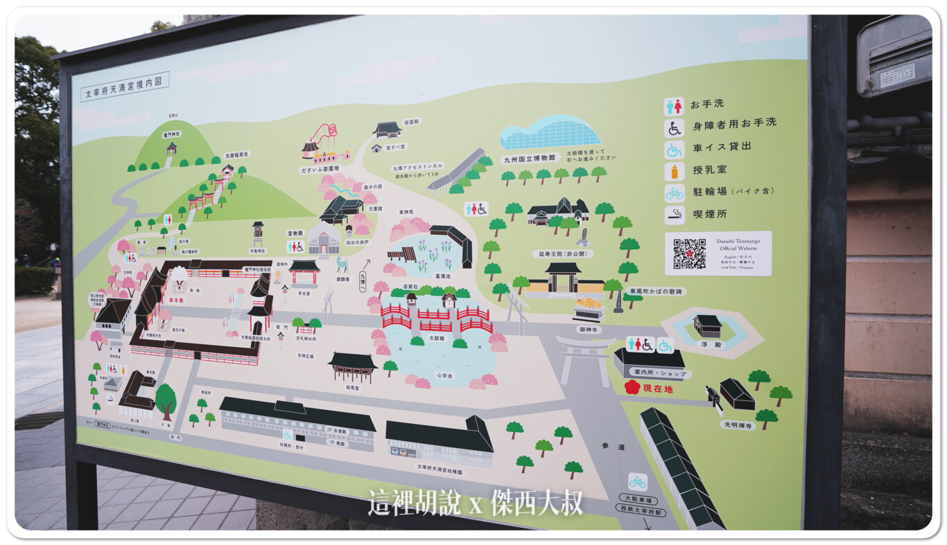 福岡太宰府天滿宮 參道.梅枝餅.航空安全御守:天滿宮 福岡太宰府天滿宮 參道.梅枝餅.航空安全御守:天滿宮