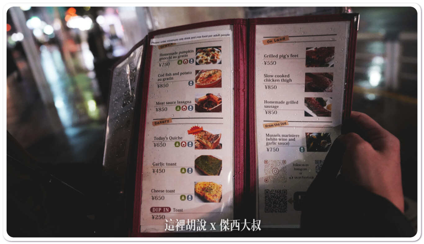 福岡天神 法國料理屋台 レミさんち Chez Rémy：日文英文菜單