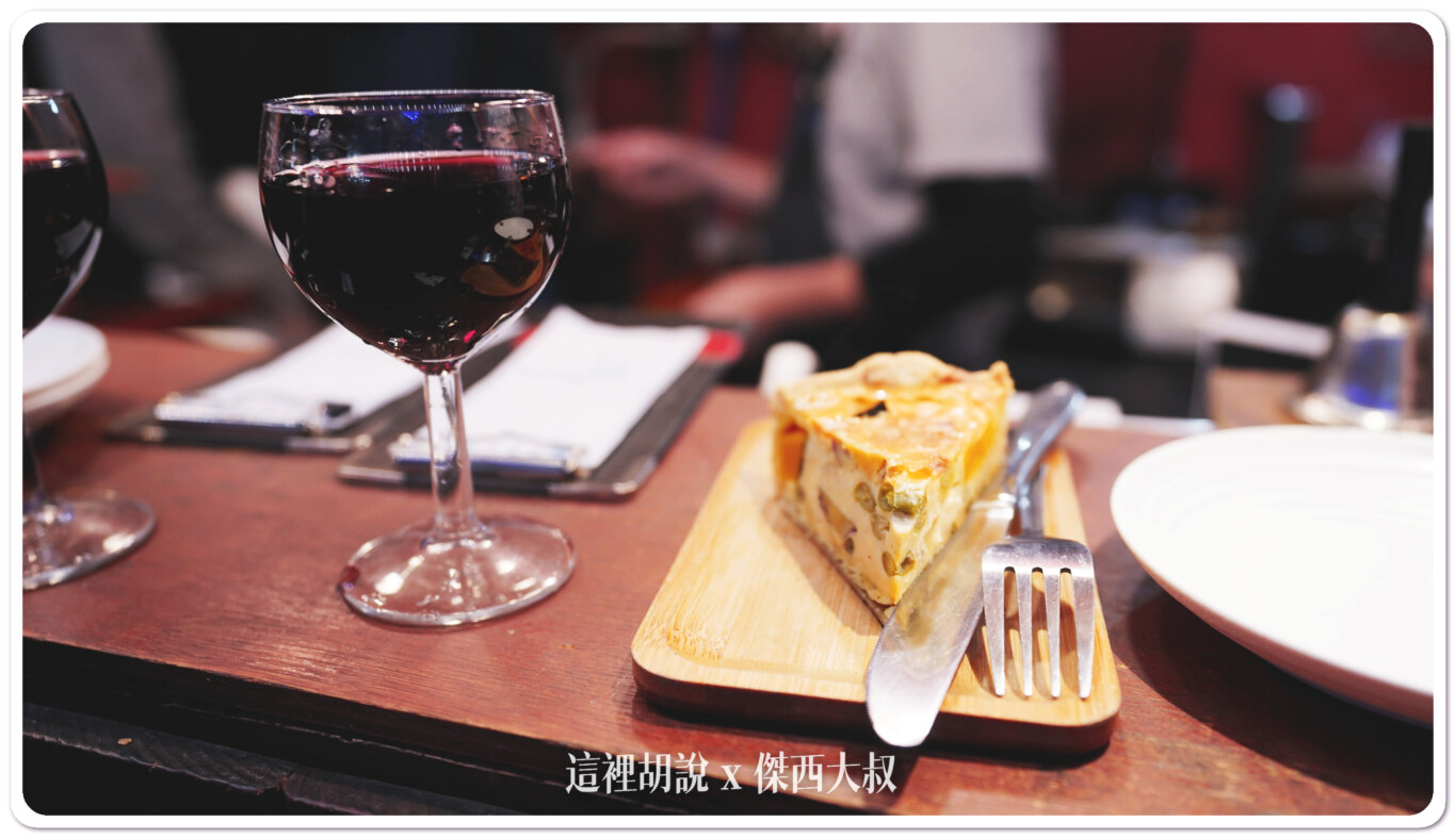 法國鹹派(Today's quiche)喝酒不開車 開車不喝酒 未滿十八歲請勿飲酒