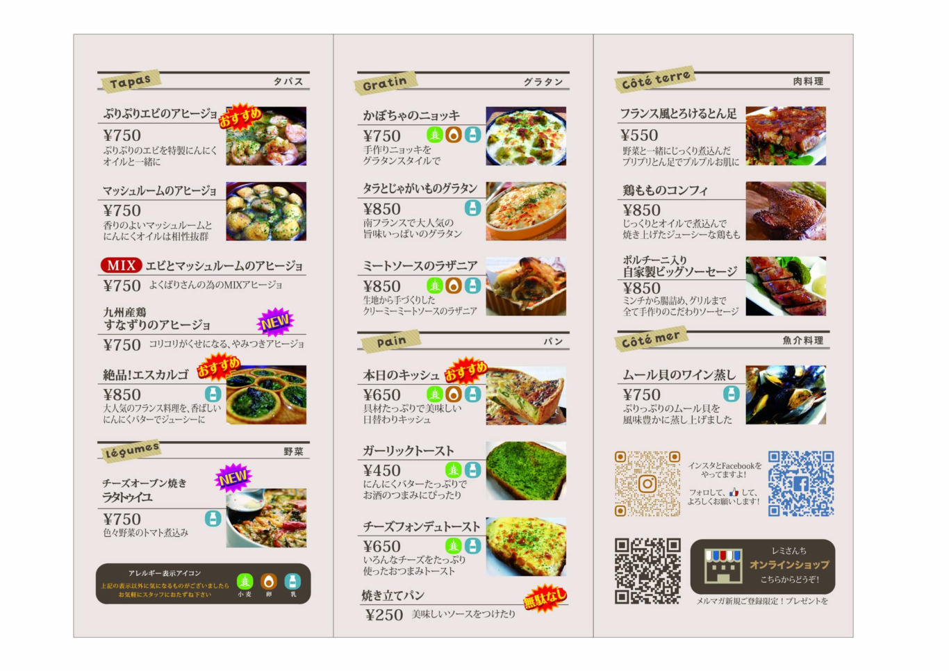 福岡天神 法國料理屋台 レミさんち Chez Rémy：日文英文菜單