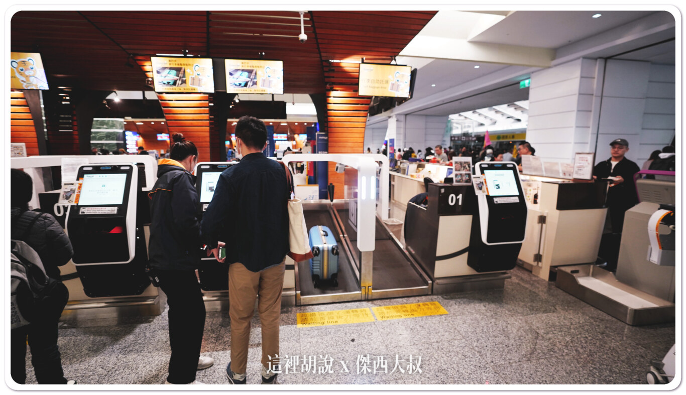 台灣虎航飛行記錄 台北-福岡-台北 IT240/241：台灣虎航 台北福岡 IT240：報到作業