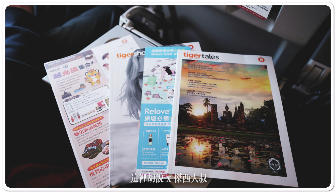台灣虎航飛行記錄 台北-福岡-台北 IT240/241：台灣虎航 台北福岡 IT240：CEO的RECARO新座椅