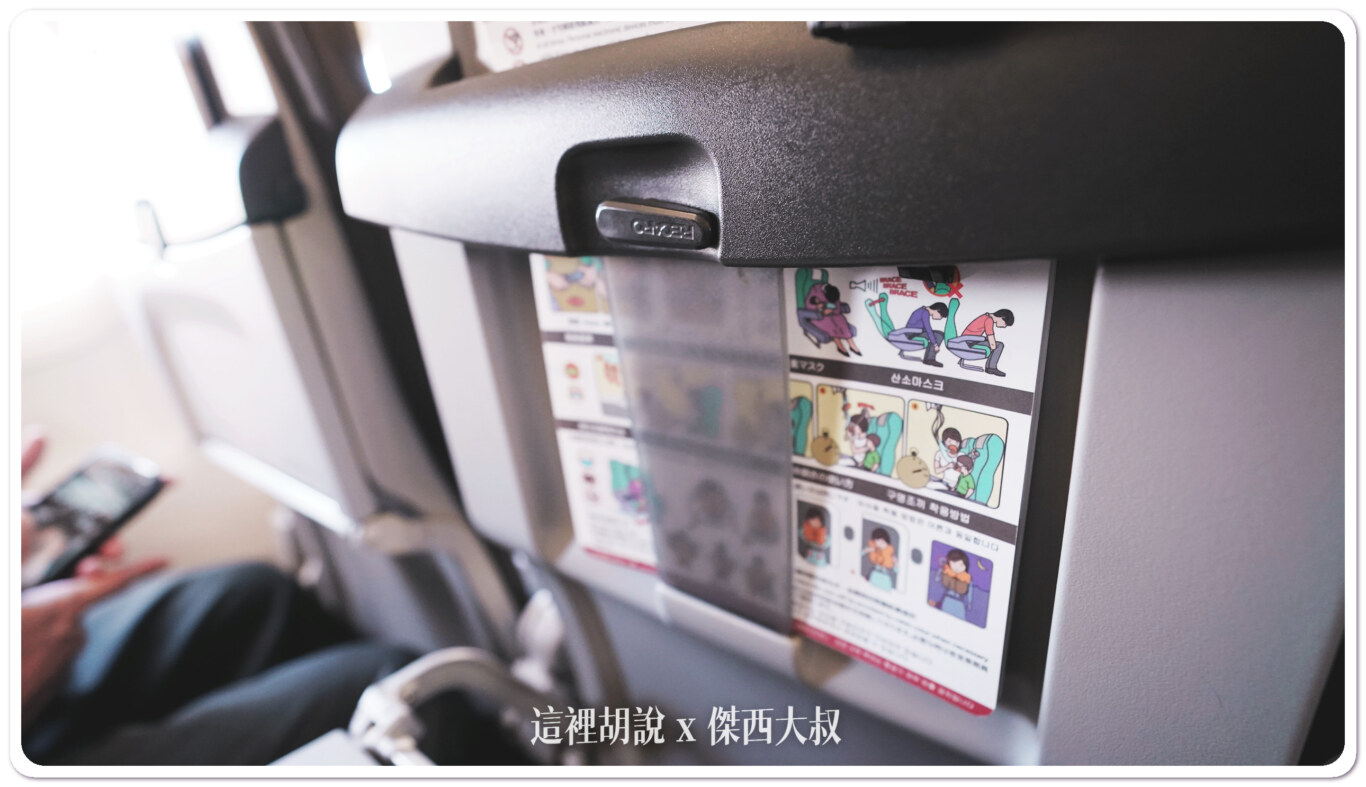整個座位背面只有一個放置雜誌的空間