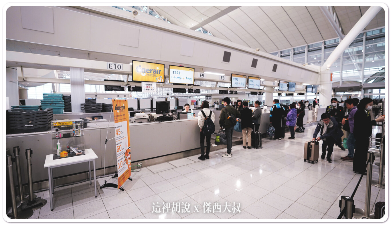台灣虎航飛行記錄 台北-福岡-台北 IT240/241：台灣虎航 福岡台北 IT241：登機作業