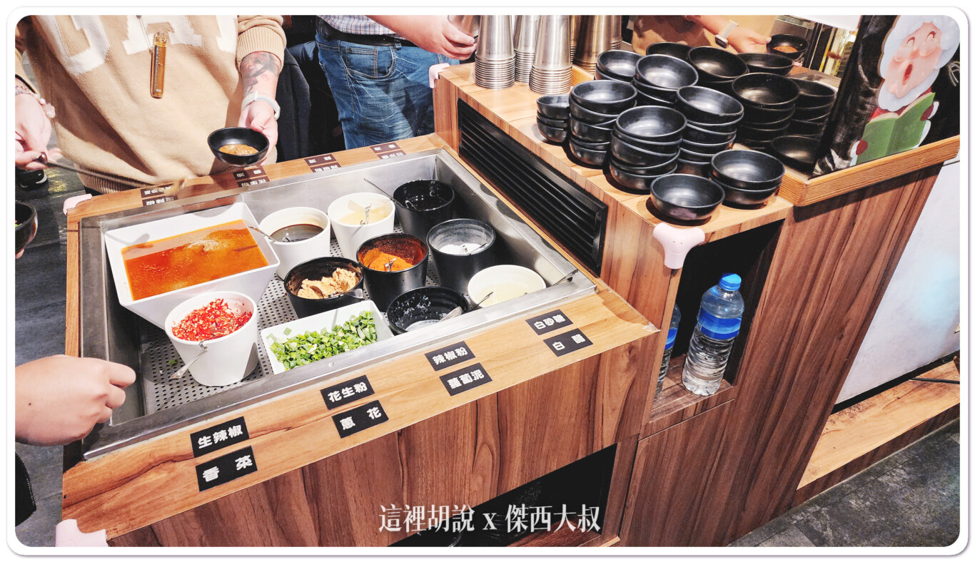 雅香石頭火鍋 板橋分店 記得炒料全都加 石頭火鍋好風味：醬料區