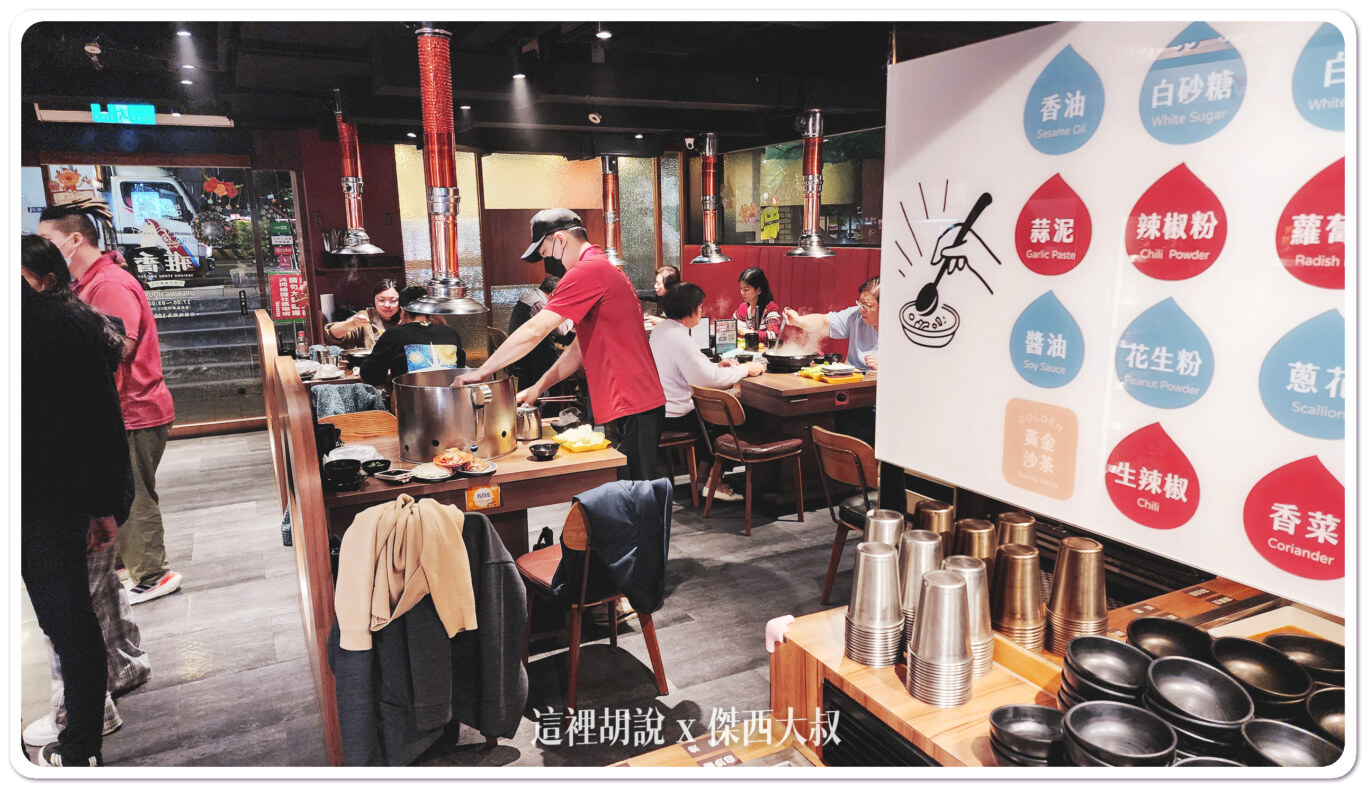 雅香石頭火鍋 板橋分店 記得炒料全都加 石頭火鍋好風味：板橋店環境