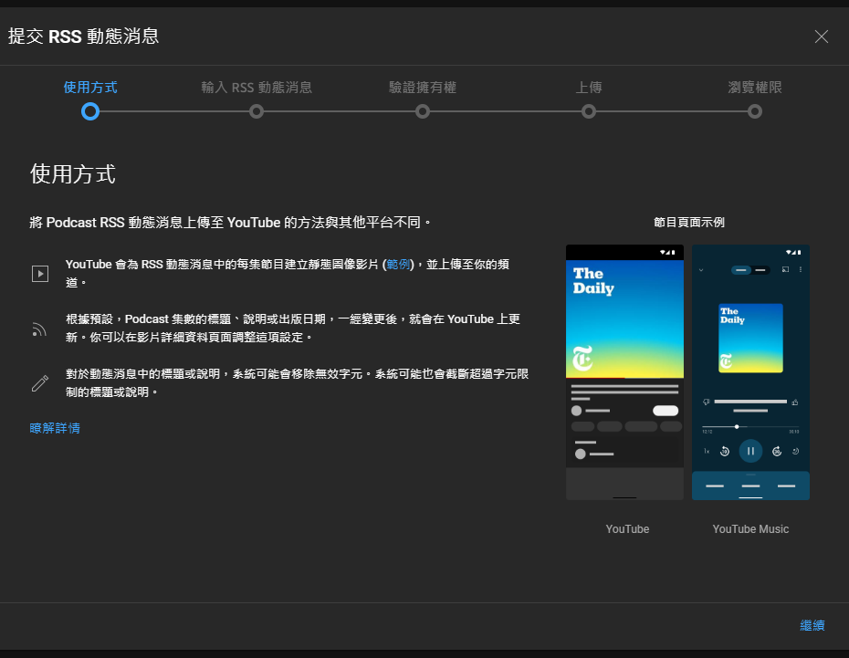這裡需要依照順序輸入資訊