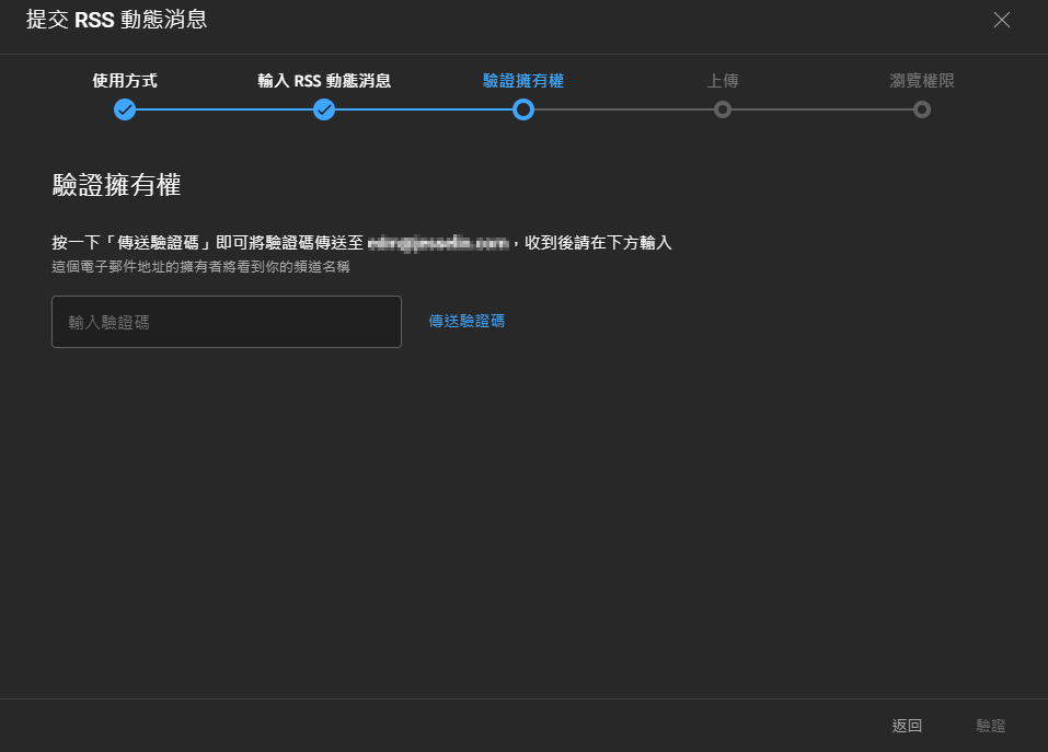 會需要發送驗證碼到信箱進行身分的驗證記得要按下傳送驗證碼如果你的EMAIL信箱不是正確的，記得到HOSTING後台進行修改
