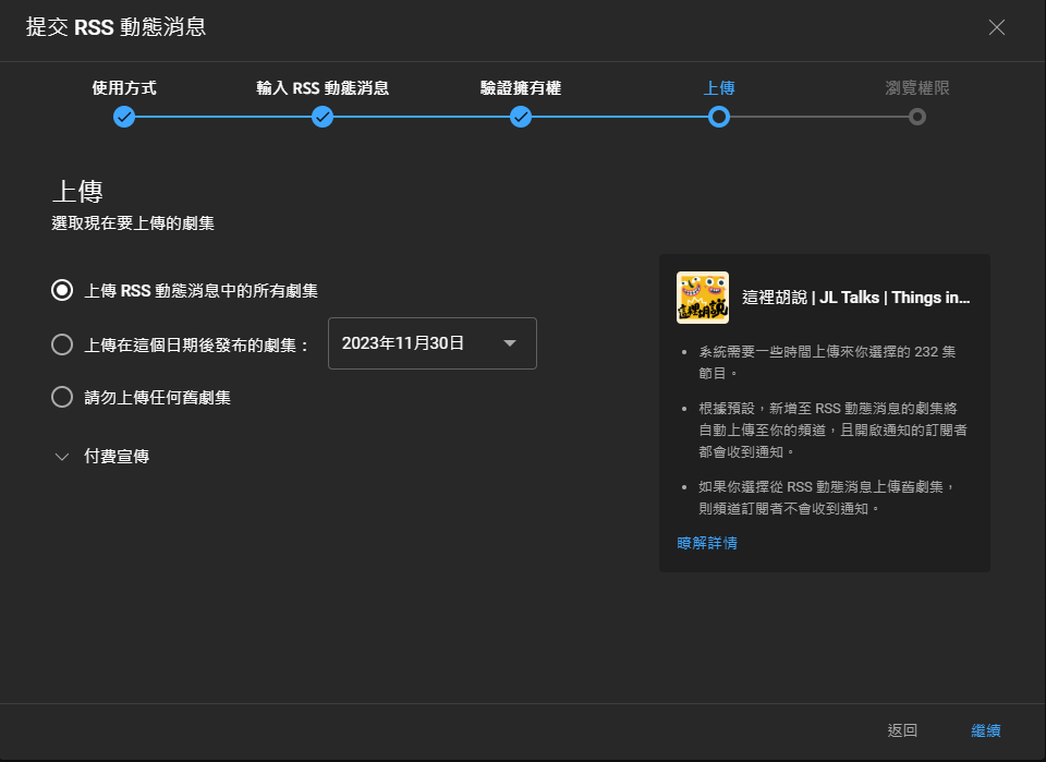 傑西這裡選擇所有單集