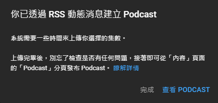 建立完成