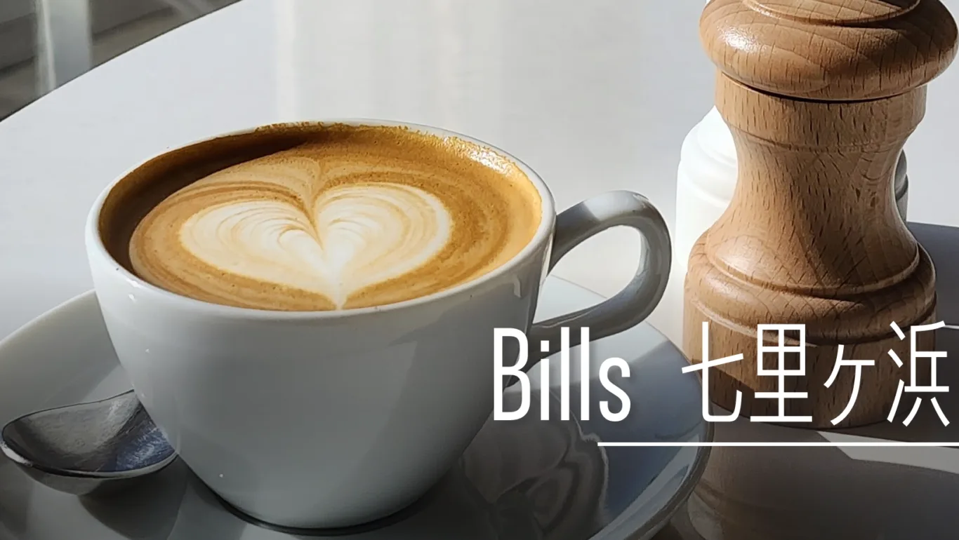 東京 鐮倉 / BILLS 日式鬆餅店 - 這裡胡說 JL TALKS