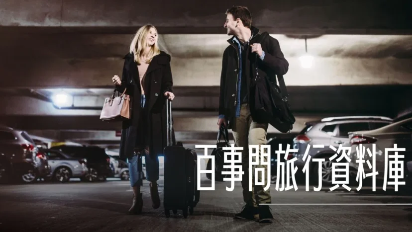 我的航班被取消了?我能怎麼辦?2024/01/31 濃霧航班取消 - 這裡胡說 JL TALKS 我的航班被取消了?我能怎麼辦?2024/01/31 濃霧航班取消 - 這裡胡說 JL TALKS