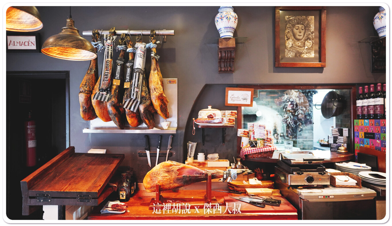 西班牙塞維利亞 番紅花碳烤餐廳 Asador Azafrán：餐廳用餐環境