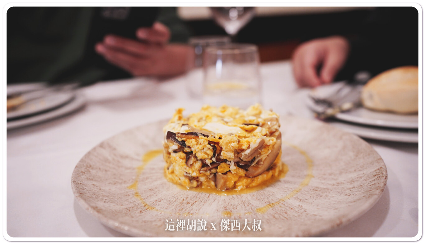 西班牙塞維利亞 番紅花碳烤餐廳 Asador Azafrán：這一次吃了什麼