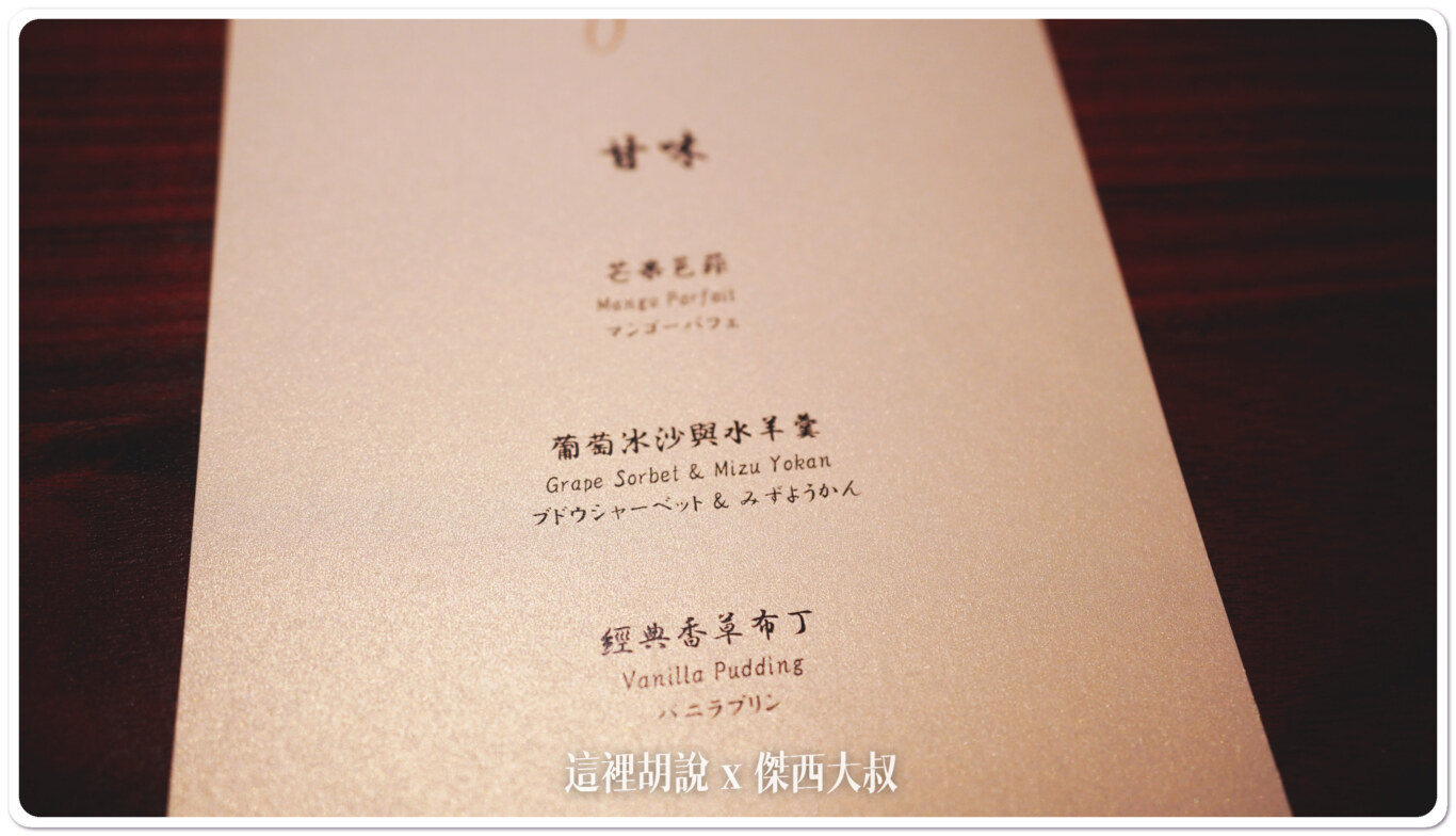有三種甜點提供選擇