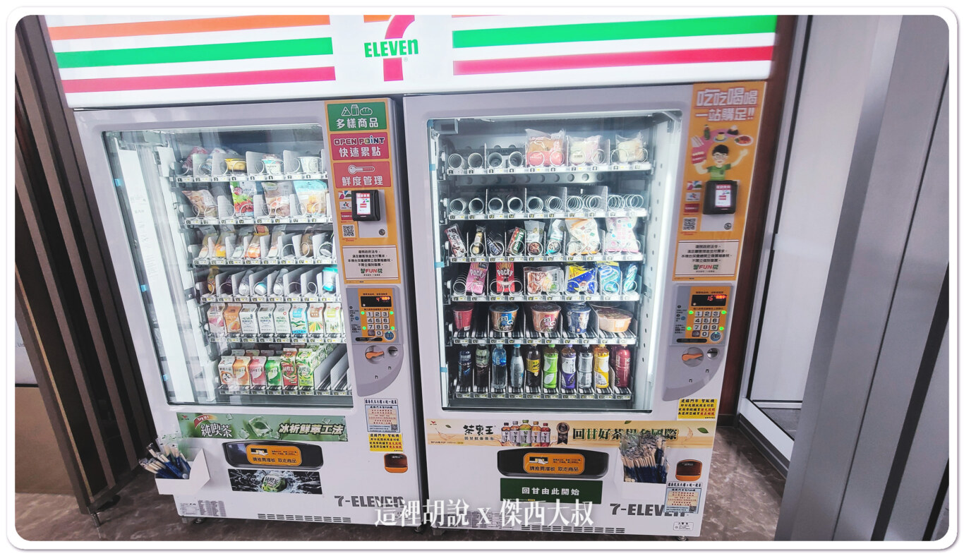 台北國泰萬怡酒店 典雅內斂的商務型酒店：跟別人不一樣的自動販賣機