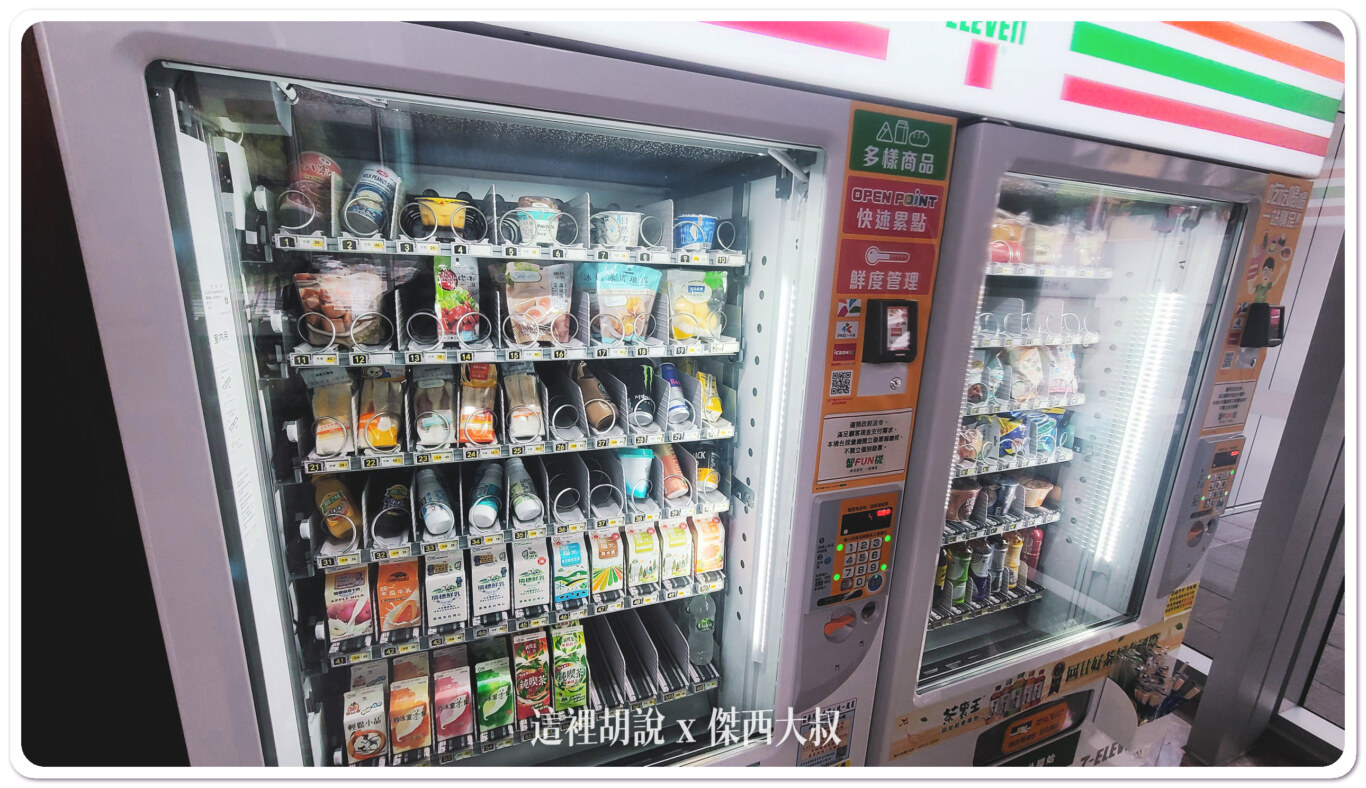 台北國泰萬怡酒店 典雅內斂的商務型酒店：跟別人不一樣的自動販賣機