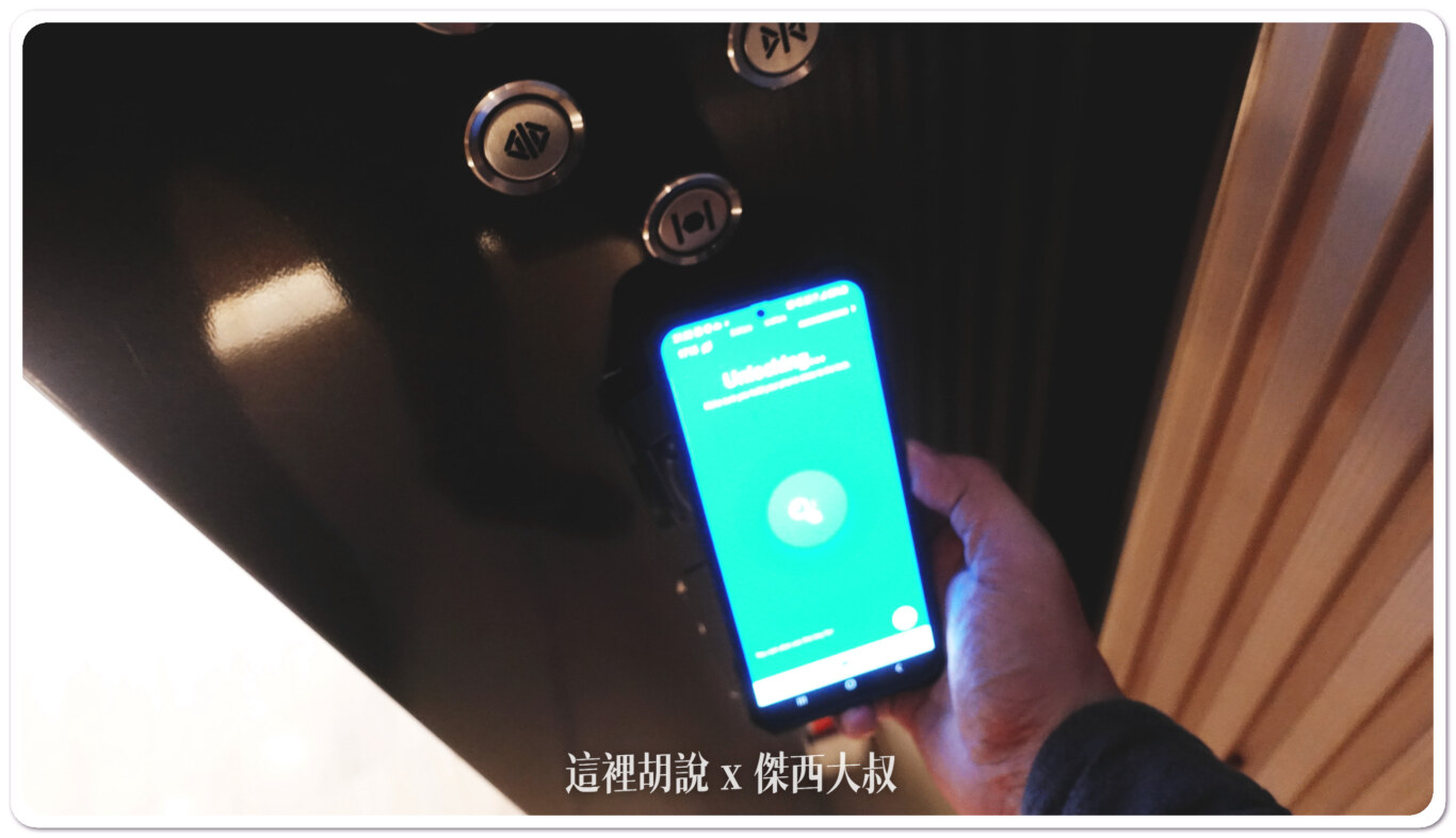 完成開門之後的就會變成綠色