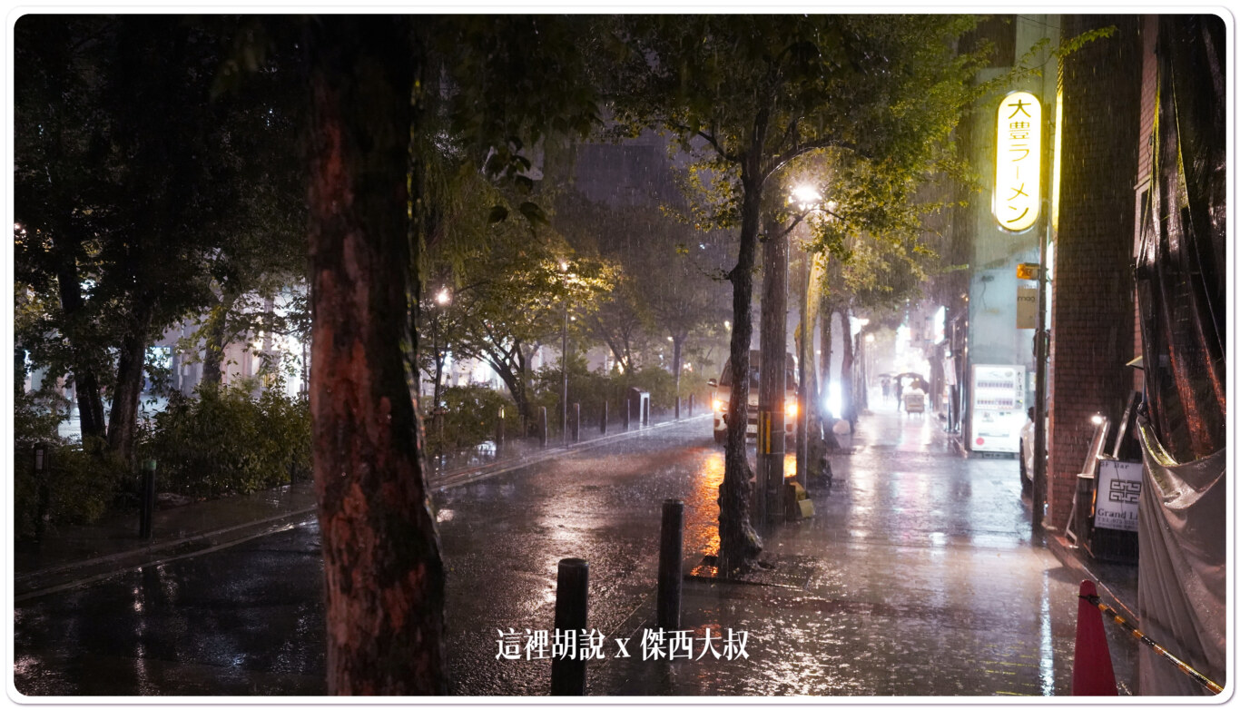 照片集 雨中京都街景 - 這裡胡說 JL TALKS
