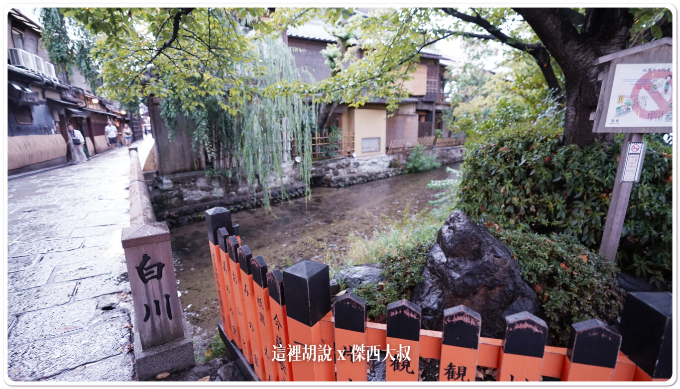 照片集 雨中京都街景 - 這裡胡說 JL TALKS