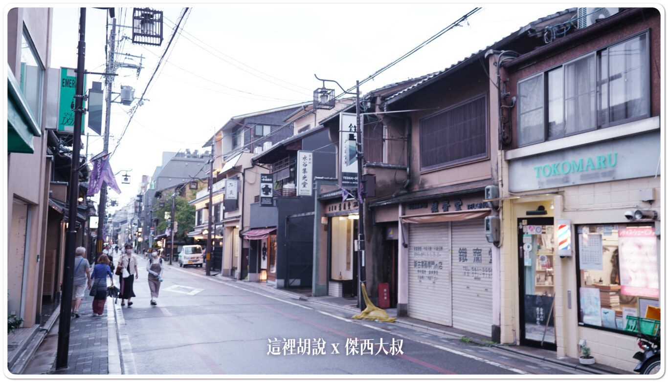 照片集 雨中京都街景 - 這裡胡說 JL TALKS