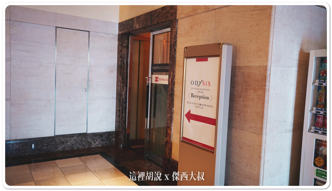 ODYSIS 飯店的入口要