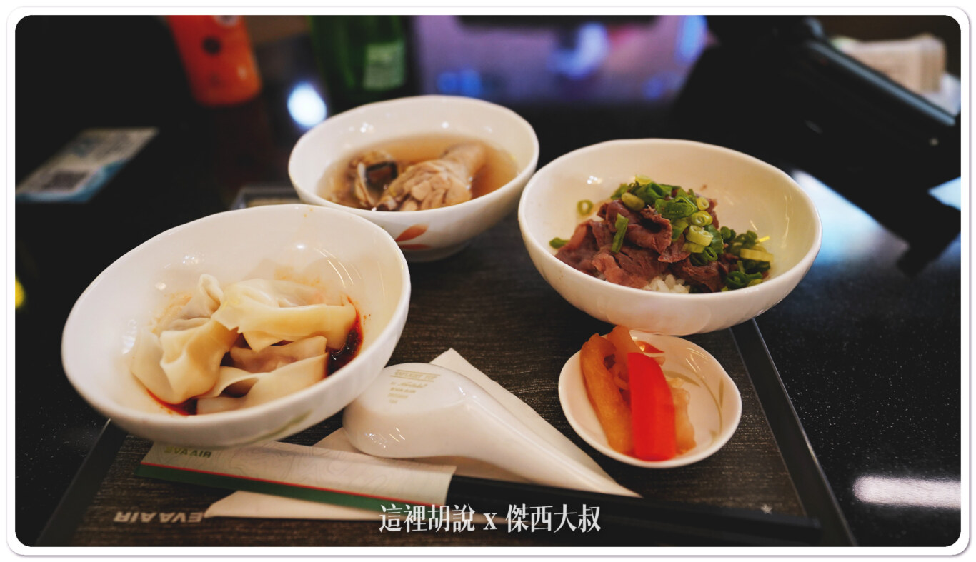 雞湯、和牛丼飯、紅油抄手