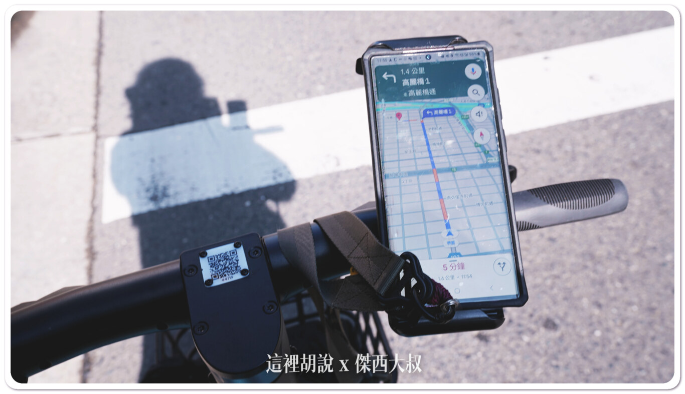 LUUP滑板車還有設置手機支架，讓你可以置放手機查看導航