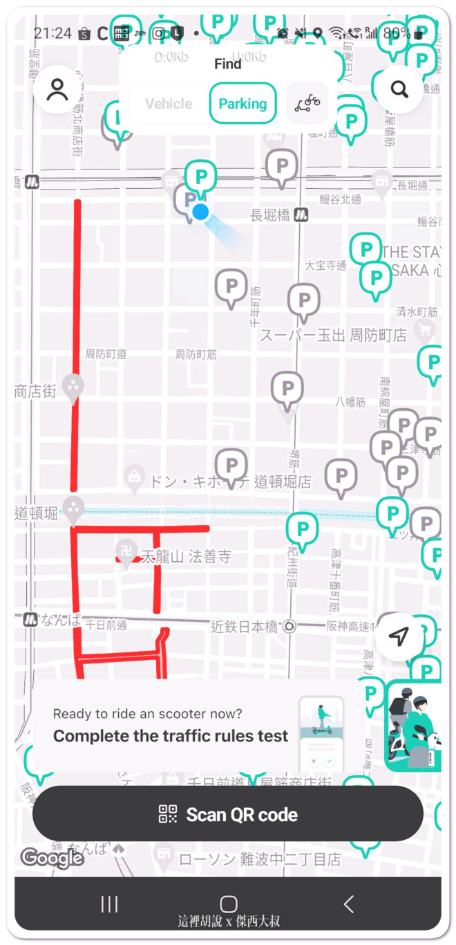 紅色區域是禁止行駛區域（商店街、行人專用區）照片這邊是大阪