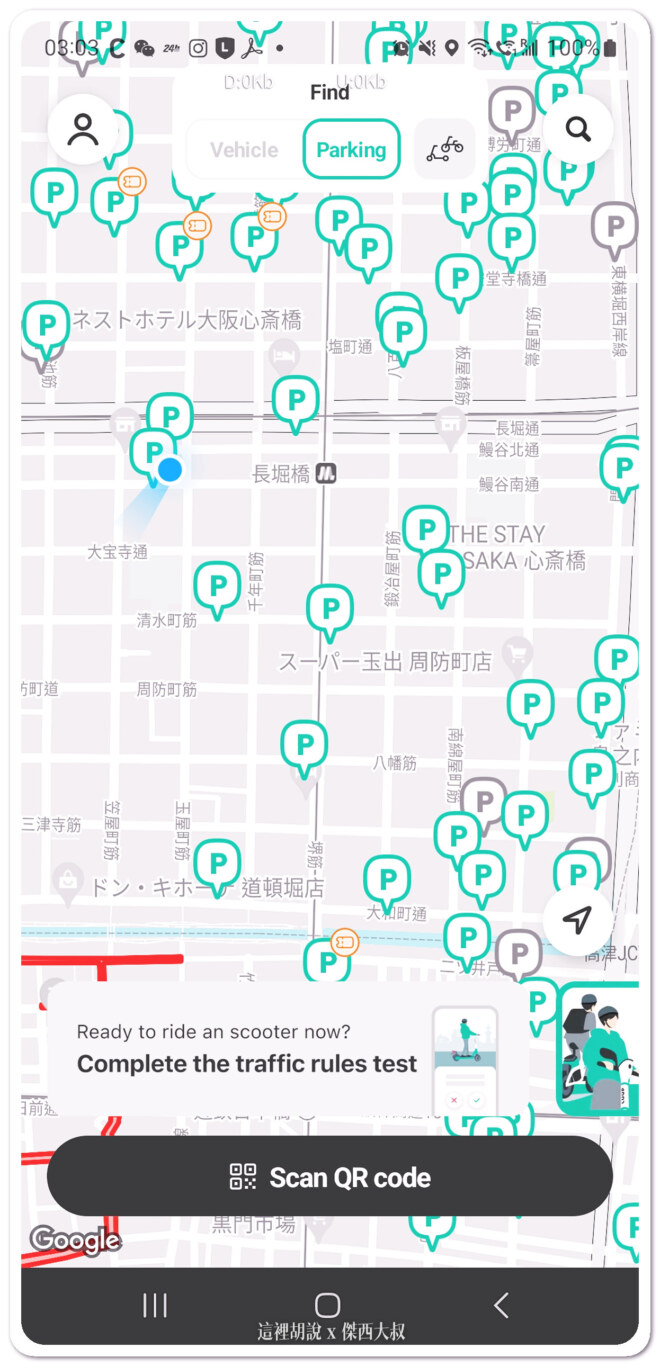 要找好歸還區域滑板車跟電動腳踏車還車點不一樣有滑板車的位置不代表有腳踏車