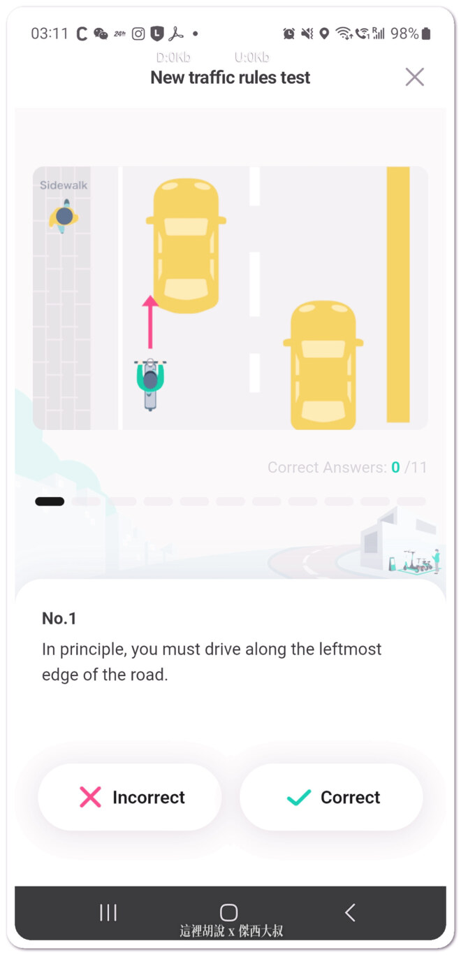 每一題都是先會跟你講答案再來考你