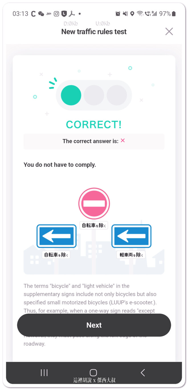 上述標示可以忽略因為自行車不用管（自轉車）自轉車跟輕車輛都是指汽車