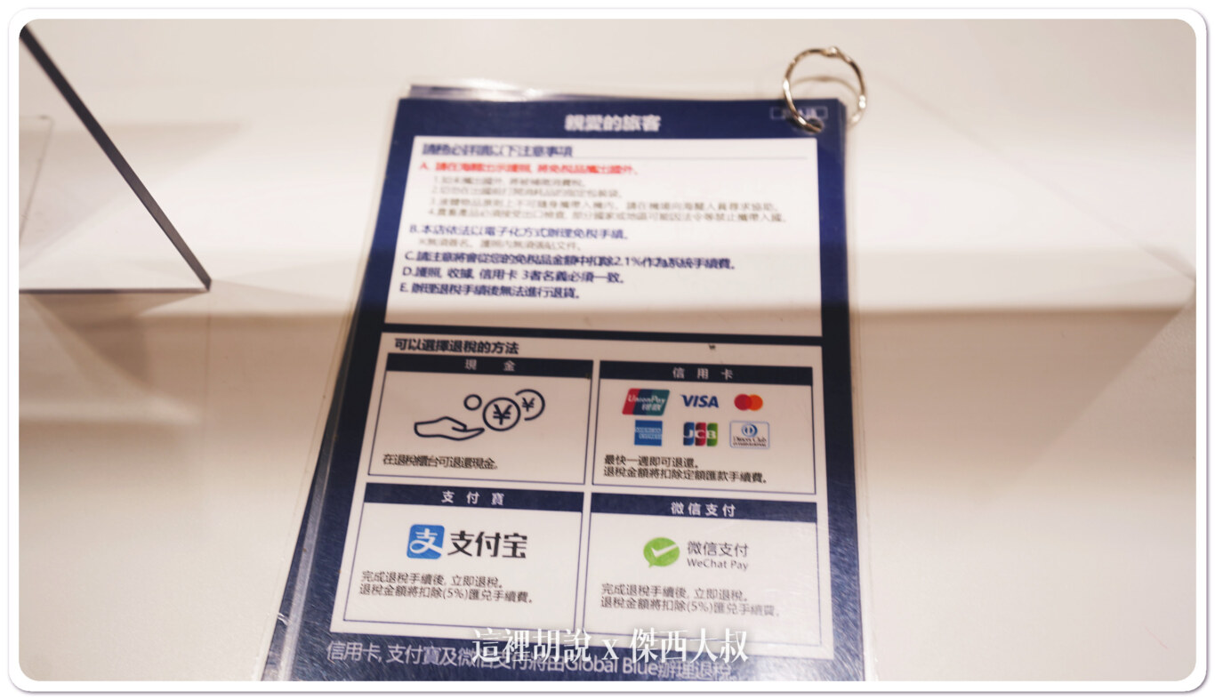 日本行特別指定購入產品 MONTBELL 外套 防水透氣又保暖 日本131分店可退稅！：難波CITY退稅中心