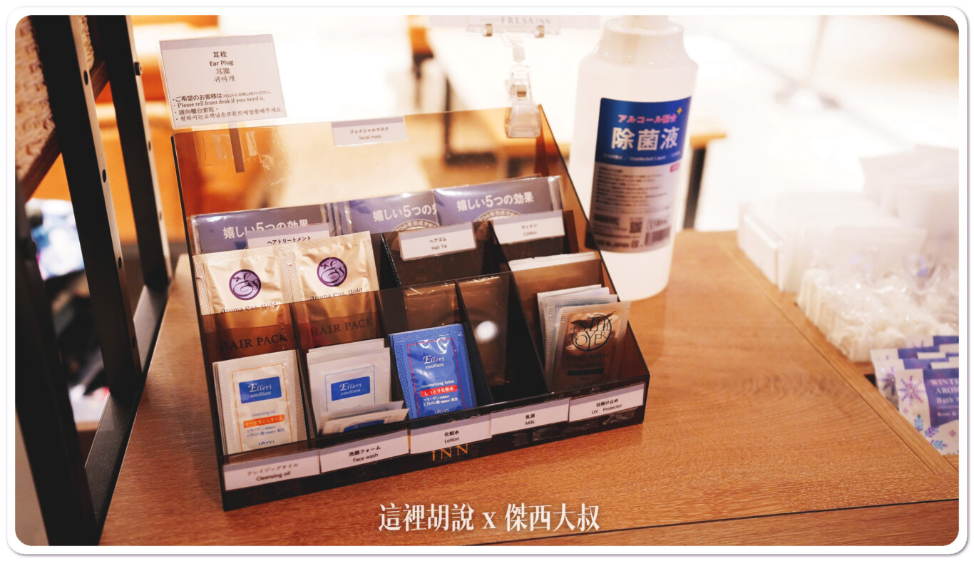 洗面乳也有提供我沒看錯的是另外一個也是髮膜另外應該是季節合作，有提供乳液的試用包