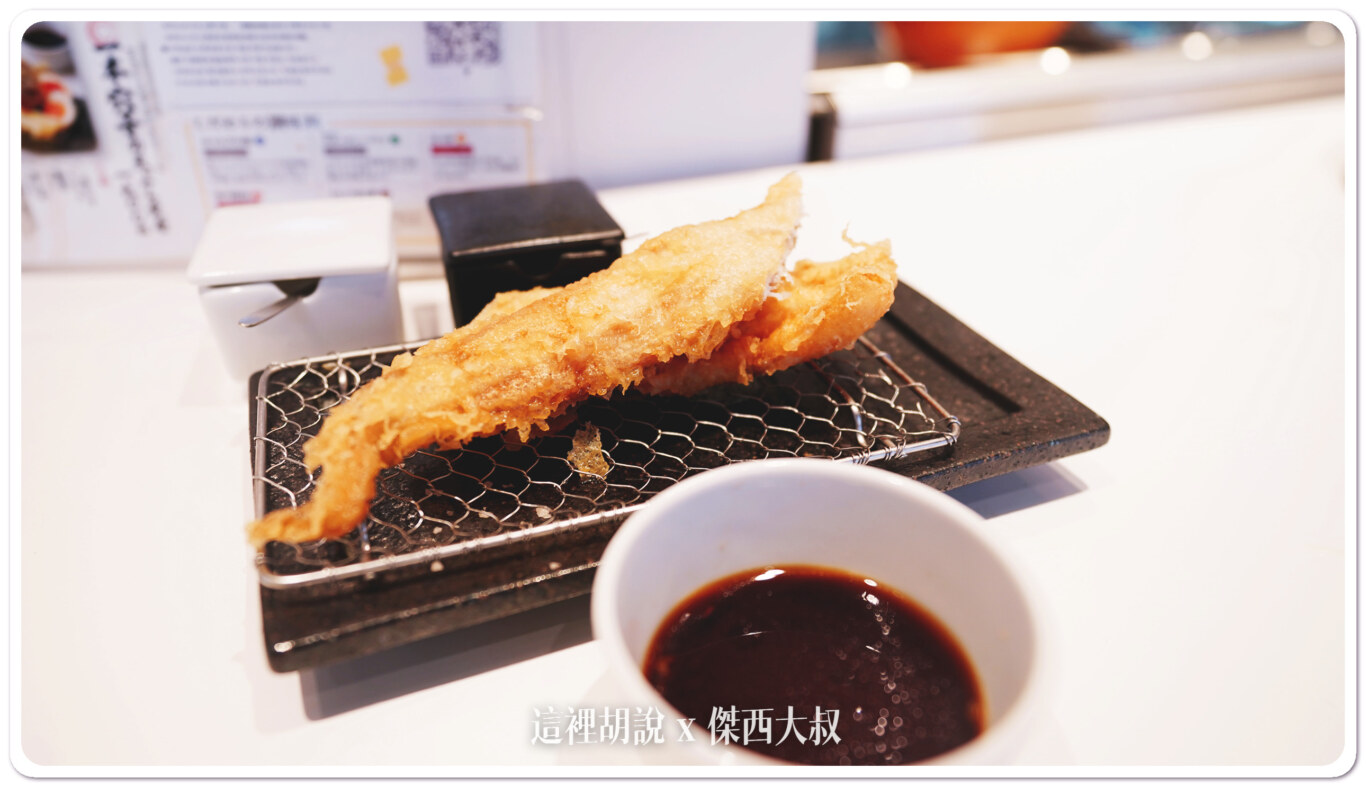 穴子魚 穴子魚