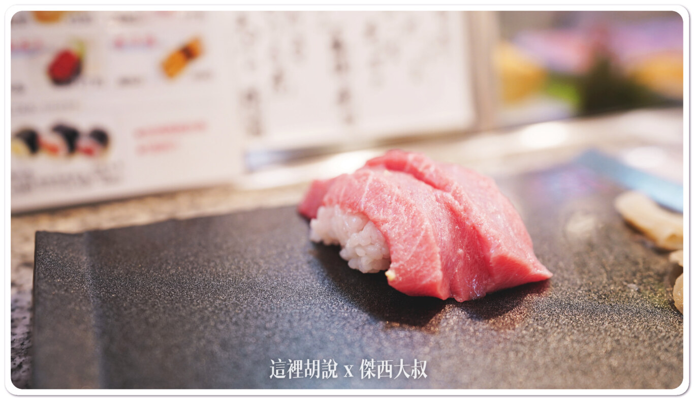 鮪魚大腹