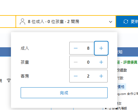 有多少大人、多少小孩都要選擇清楚不要自己塞人 有多少大人、多少小孩都要選擇清楚不要自己塞人