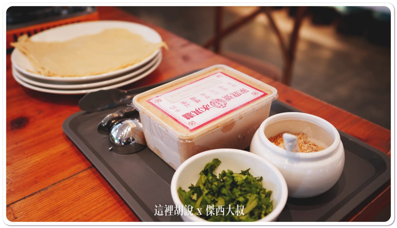豆皮冰淇淋 DIY體驗 豆皮冰淇淋 DIY體驗