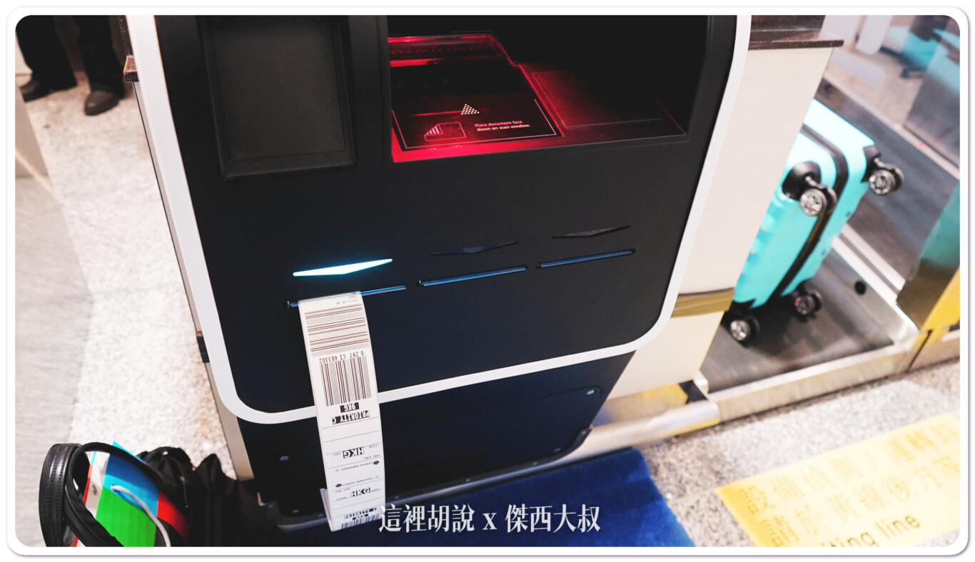 機器會吐出行李條