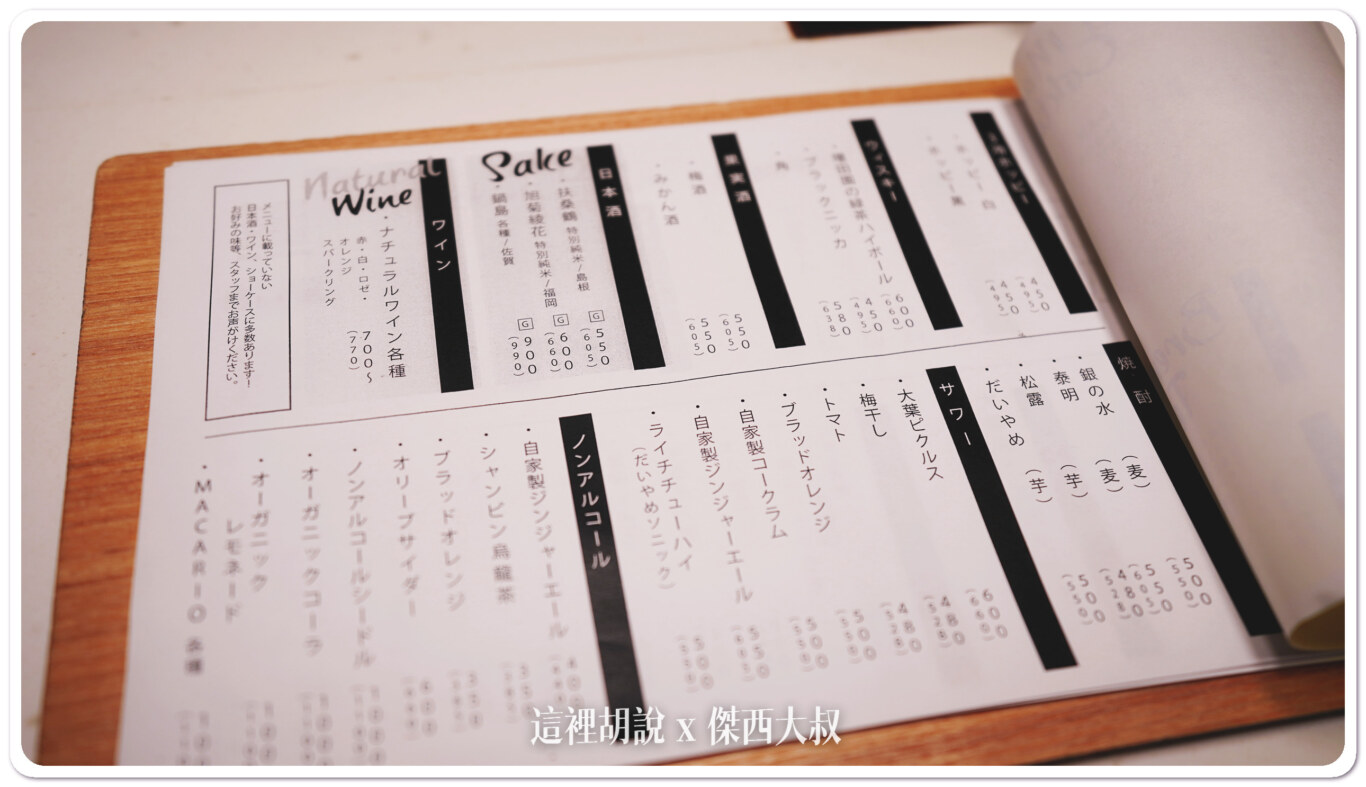 菜單就給看的懂參考