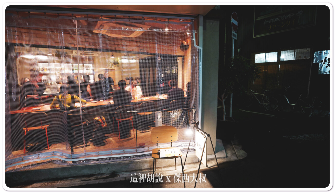 大阪難波 Bird’s/ Bird’s Nest 串燒餐廳：店面外觀