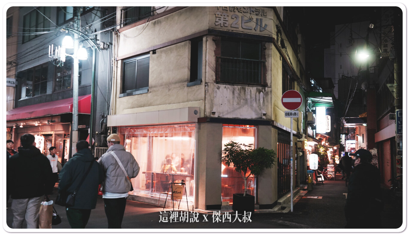 大阪難波 Bird’s/ Bird’s Nest 串燒餐廳：店面外觀