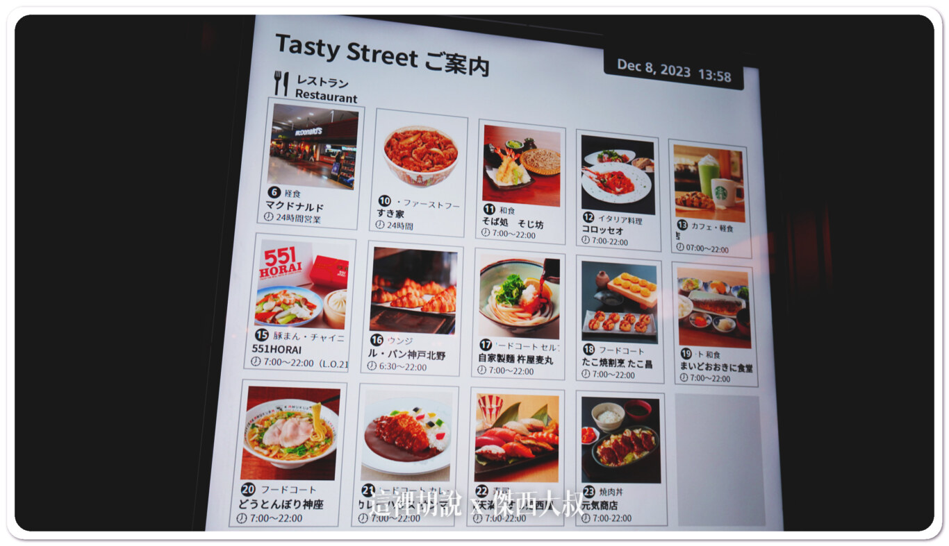 傑西一直很喜歡日本這樣非常直接明瞭的公告上面直接有營業時間跟他們的經典餐點