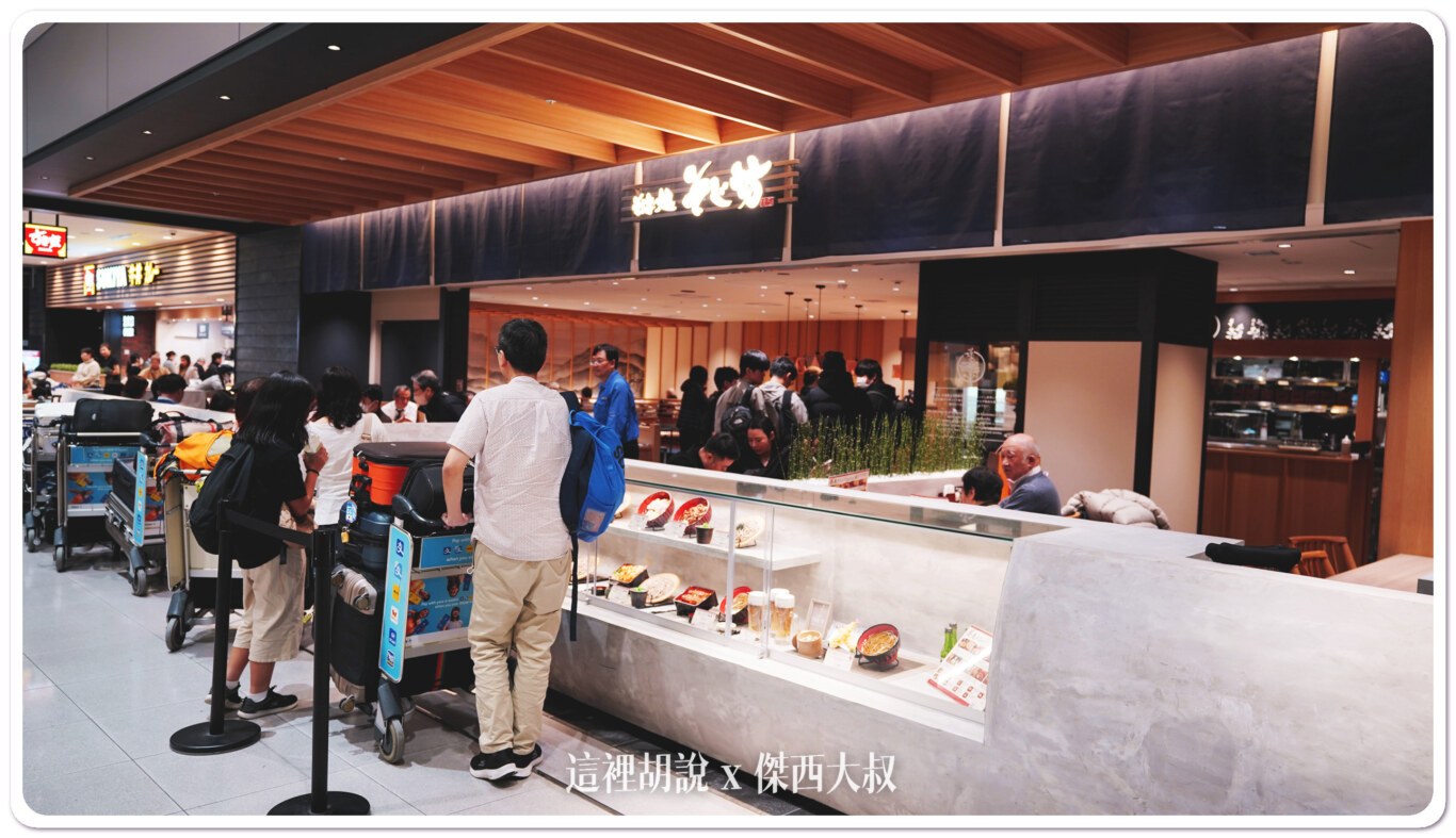 SOJIBO 蕎麥麵 7:00～22:00