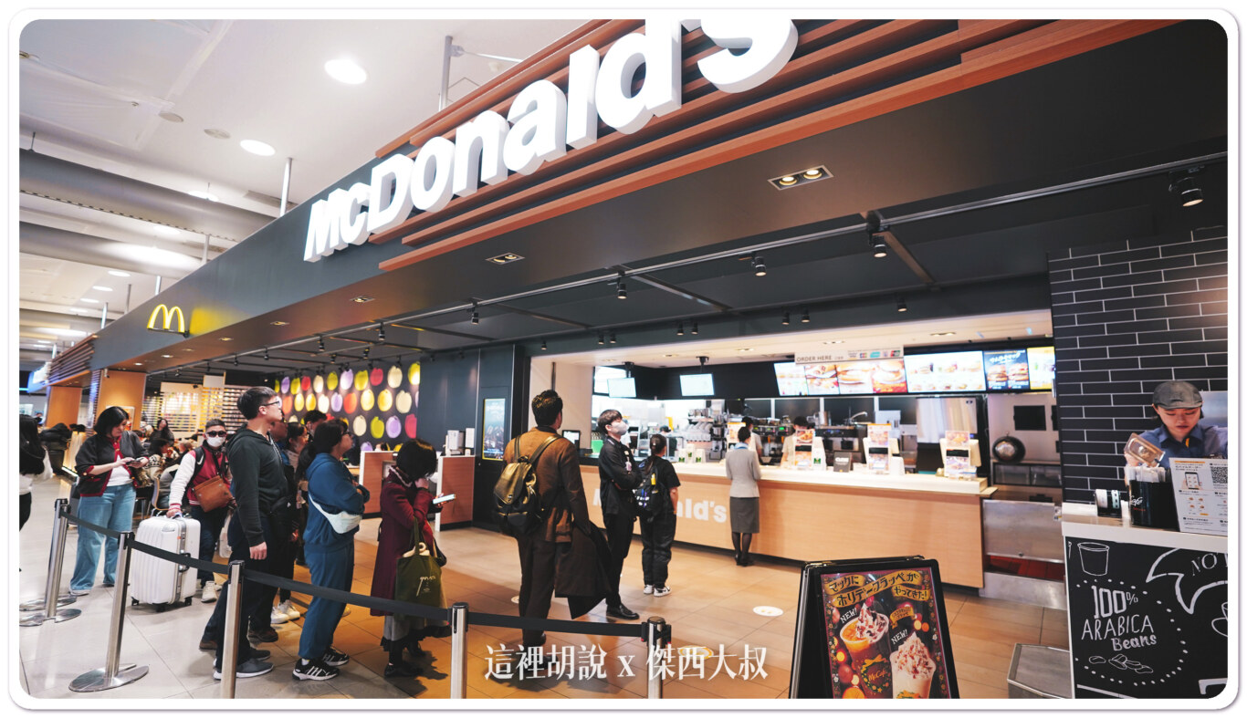 McDonald's 24小時