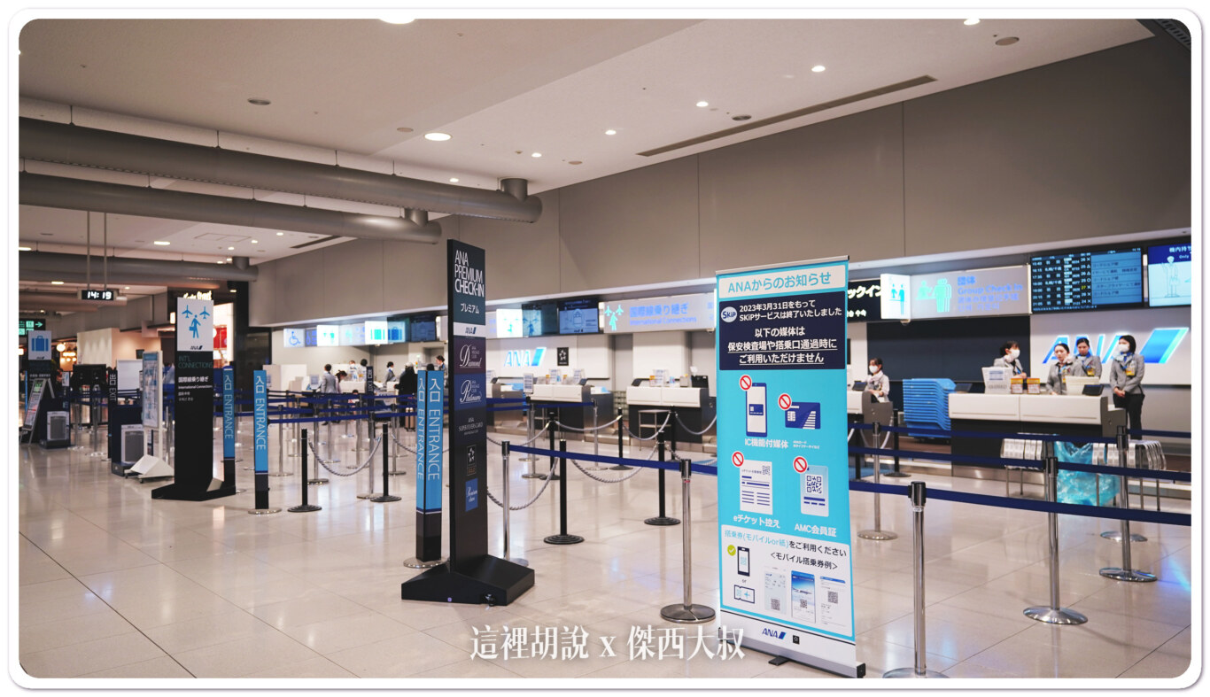 關西機場 安檢前/非管制區美食街 全新完工：2樓 國內線報到以及出發大廳