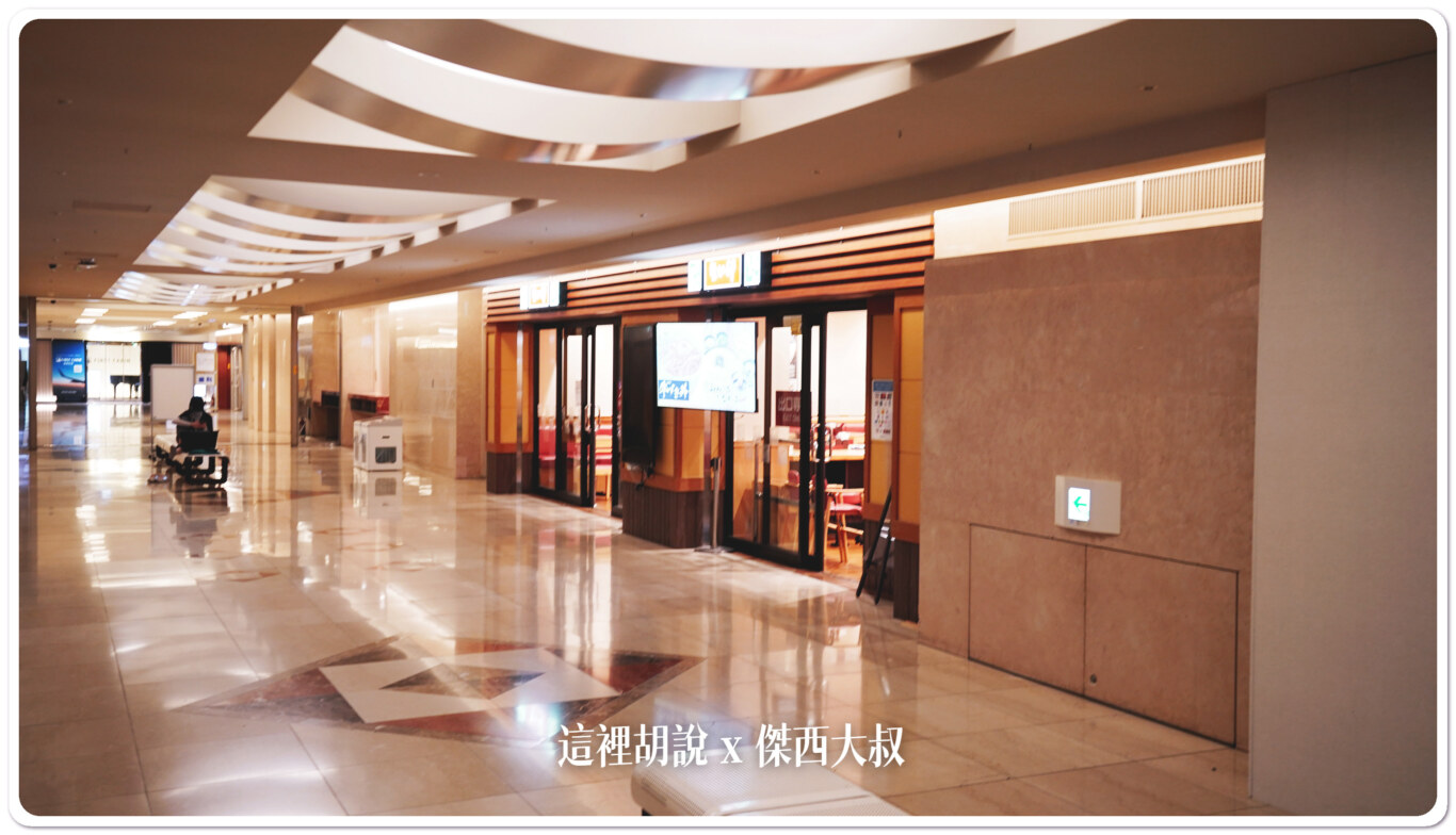 關西機場 安檢前/非管制區美食街 全新完工：飯店大樓 なか卯NAKAU 也是24小時